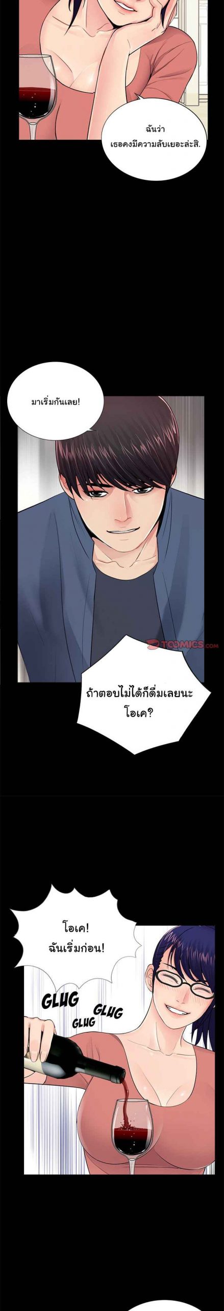 การกลับมา-ของผมคนใหม่-8-His-Return-Ch.8-11