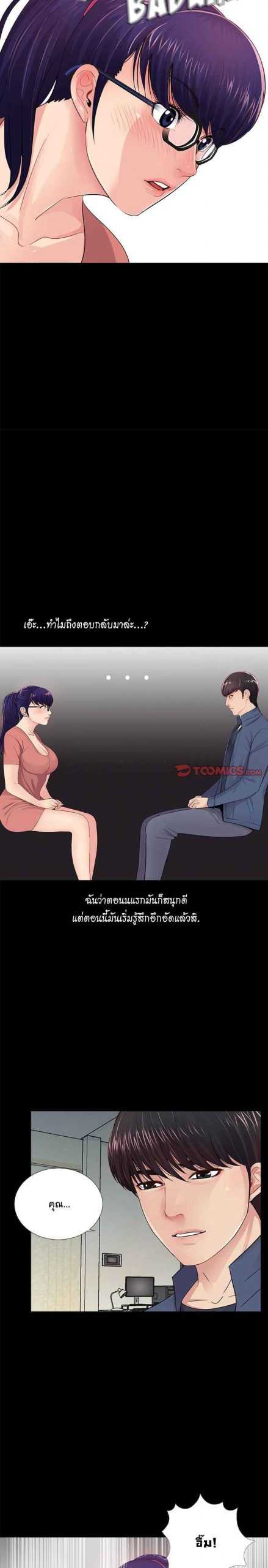 การกลับมา-ของผมคนใหม่-8-His-Return-Ch.8-18