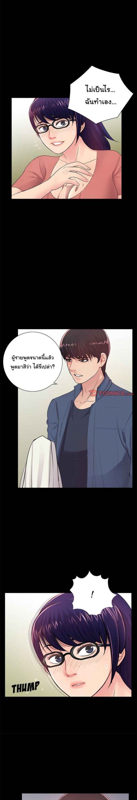 การกลับมา-ของผมคนใหม่-8-His-Return-Ch.8-22