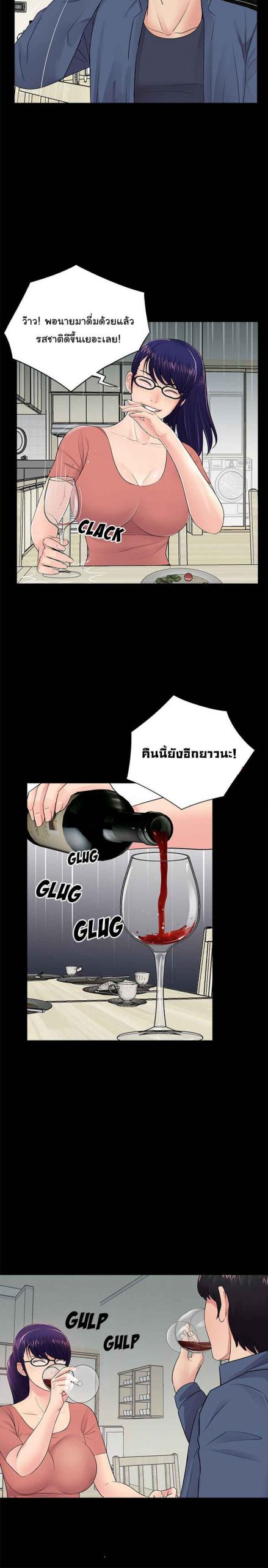 การกลับมา-ของผมคนใหม่-8-His-Return-Ch.8-9