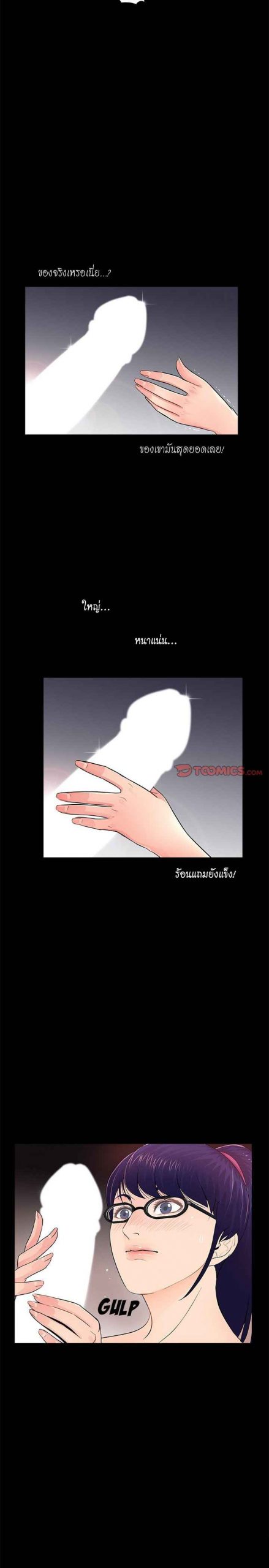 การกลับมา-ของผมคนใหม่-9-His-Return-Ch.9-14