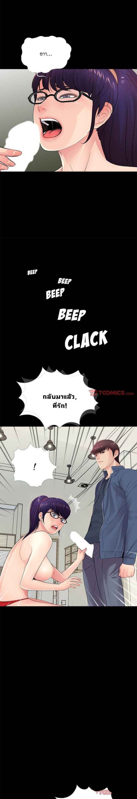 การกลับมา-ของผมคนใหม่-9-His-Return-Ch.9-15