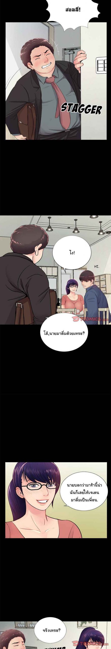 การกลับมา-ของผมคนใหม่-9-His-Return-Ch.9-16