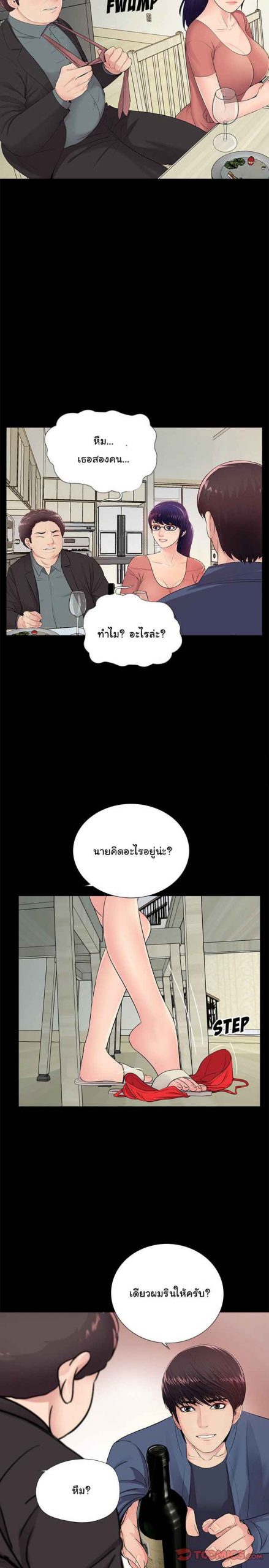 การกลับมา-ของผมคนใหม่-9-His-Return-Ch.9-17