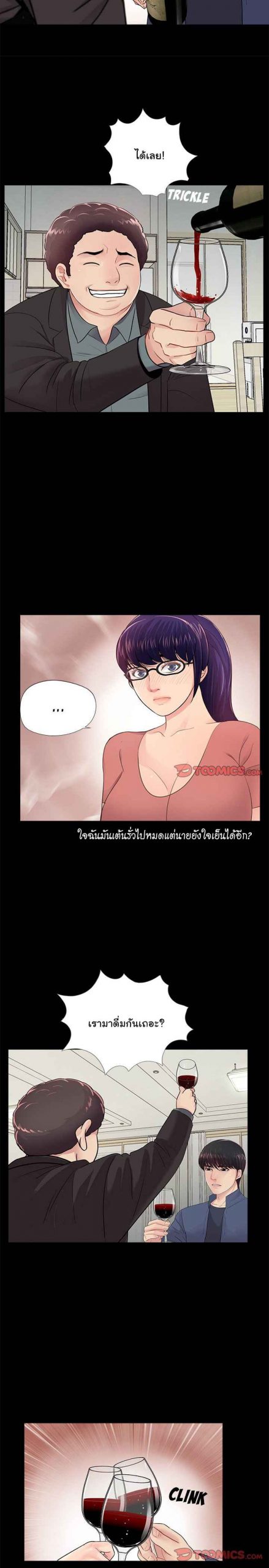 การกลับมา-ของผมคนใหม่-9-His-Return-Ch.9-18