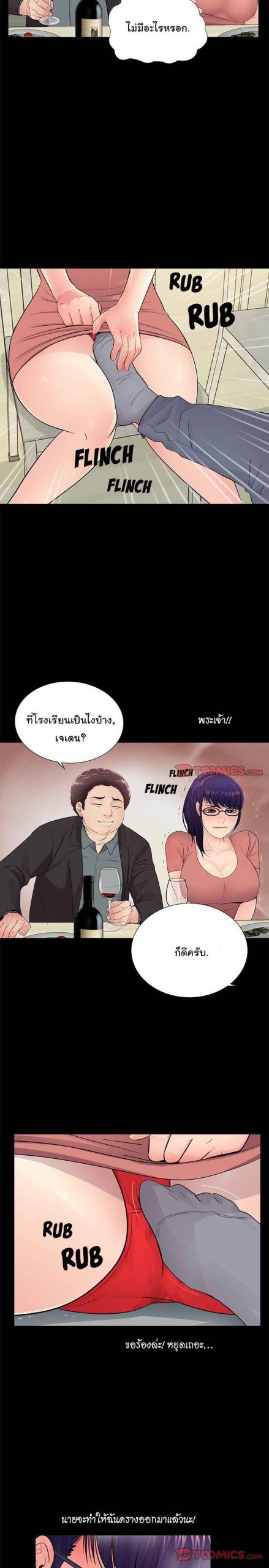 การกลับมา-ของผมคนใหม่-9-His-Return-Ch.9-20