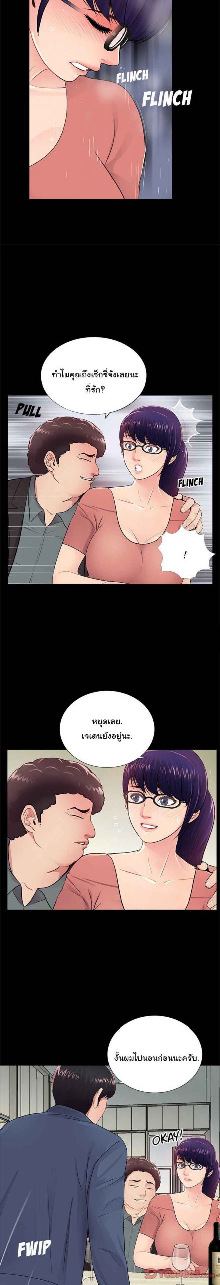 การกลับมา-ของผมคนใหม่-9-His-Return-Ch.9-21