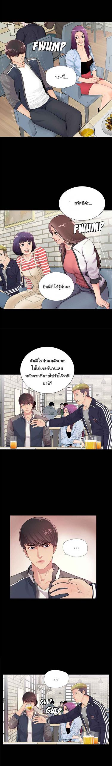 การกลับมา-ของผมคนใหม่-His-Return-Ch.1-10