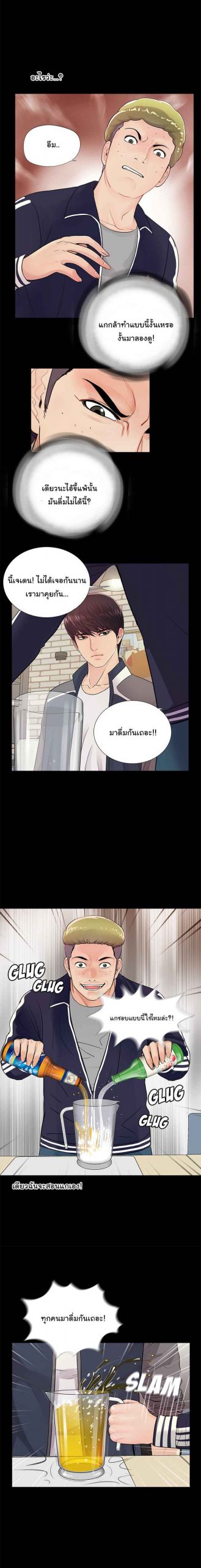 การกลับมา-ของผมคนใหม่-His-Return-Ch.1-11