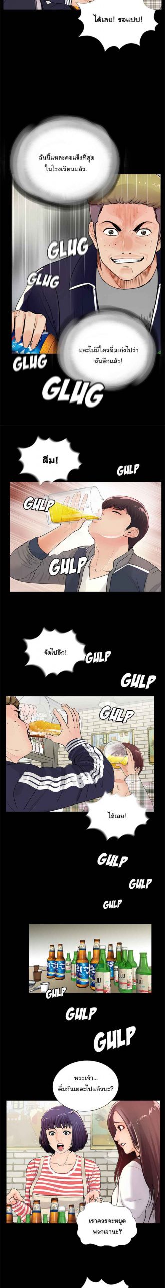 การกลับมา-ของผมคนใหม่-His-Return-Ch.1-14