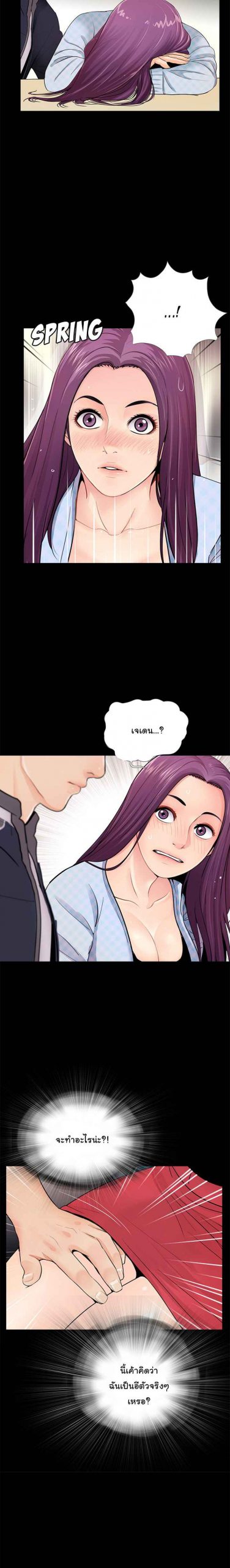 การกลับมา-ของผมคนใหม่-His-Return-Ch.1-19