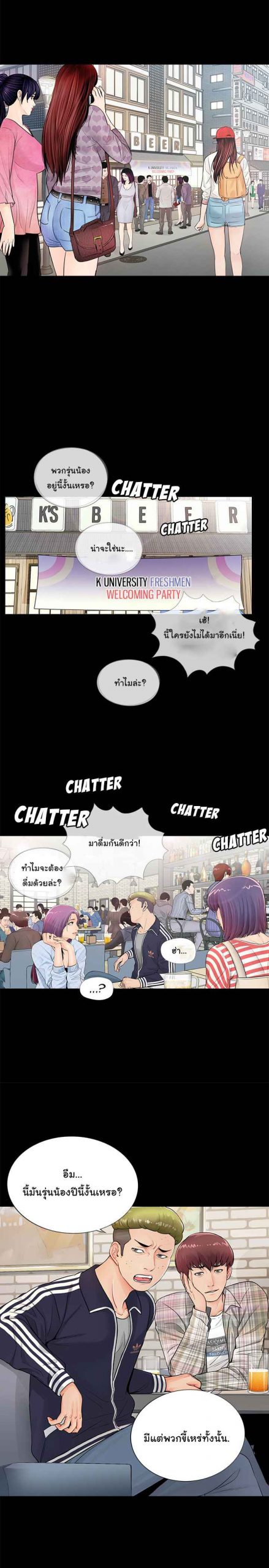 การกลับมา-ของผมคนใหม่-His-Return-Ch.1-2