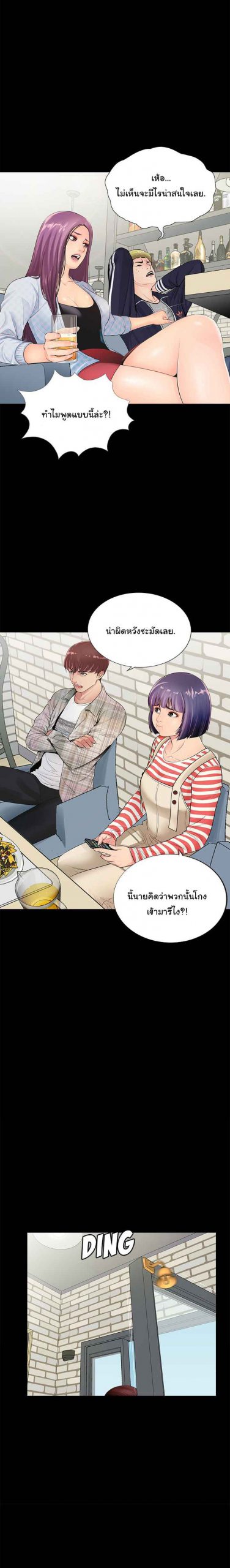 การกลับมา-ของผมคนใหม่-His-Return-Ch.1-3