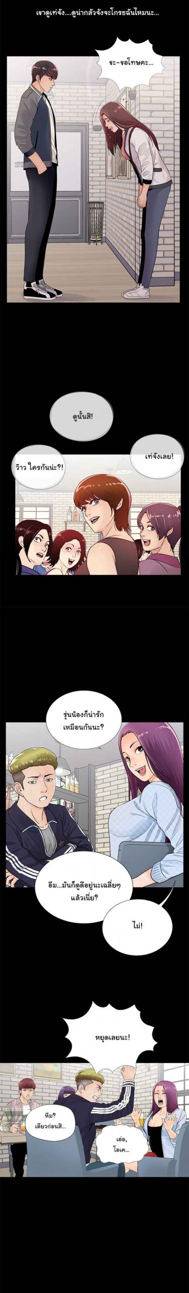 การกลับมา-ของผมคนใหม่-His-Return-Ch.1-6