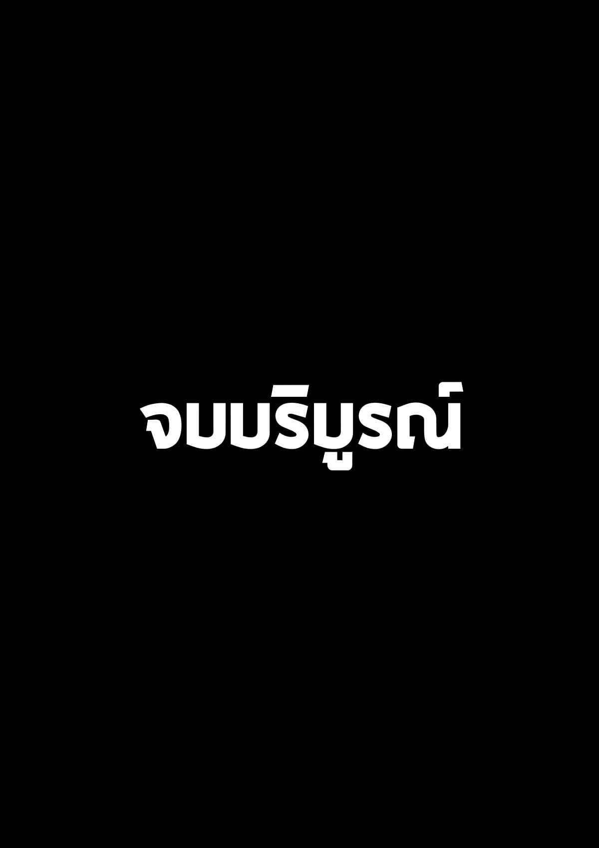 การทดลองเซ็กส์-กับ-เนเมซิส-ที-ไทป์-23