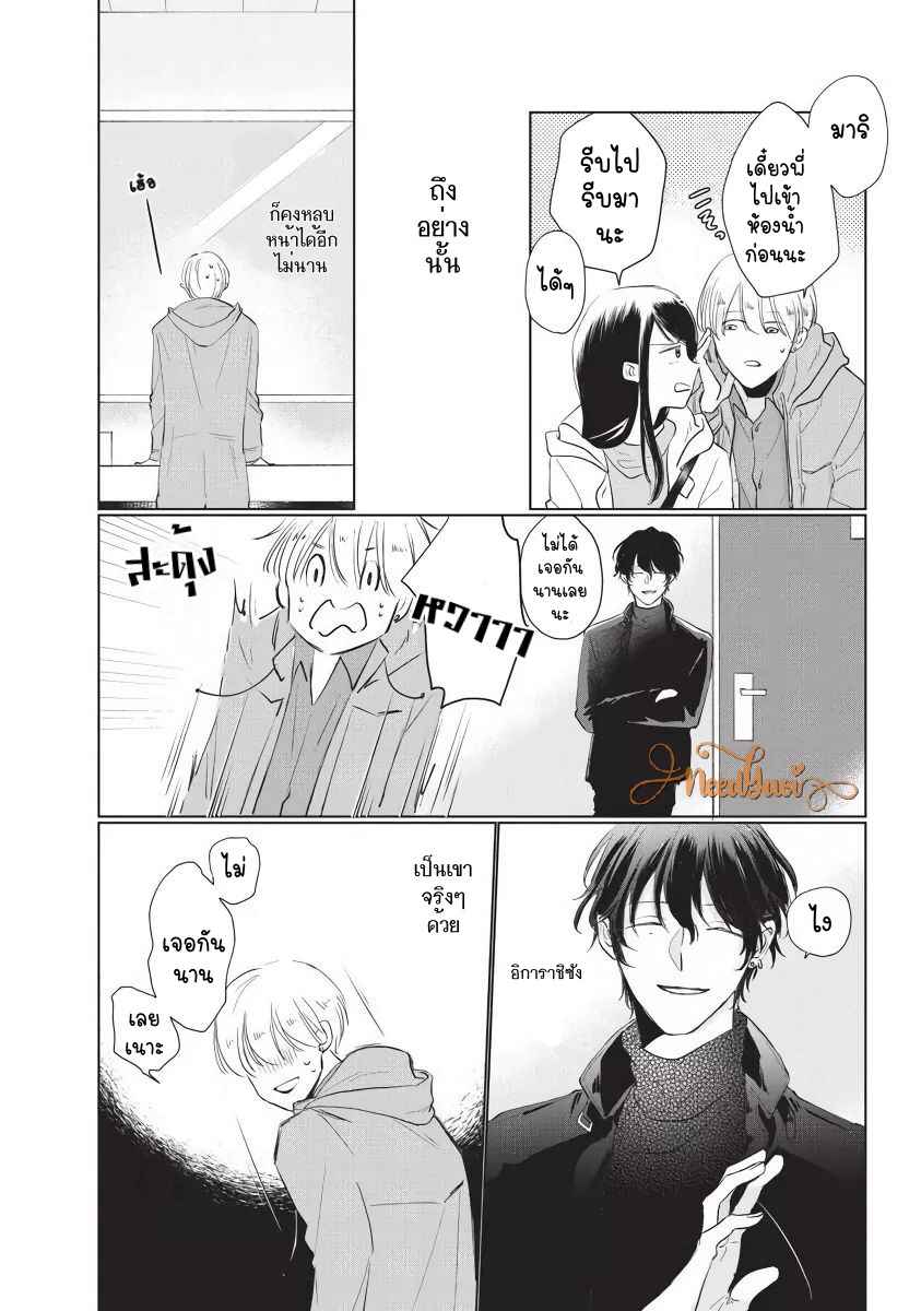 ขอกัดได้มั้ยครับ-2-ONEGAI-SONNNA-NI-KAMANAIDE-Ch.2-10