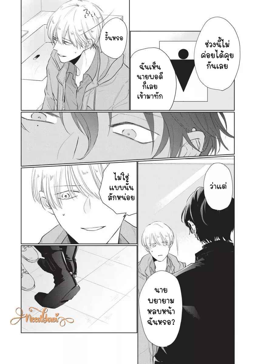 ขอกัดได้มั้ยครับ-2-ONEGAI-SONNNA-NI-KAMANAIDE-Ch.2-11