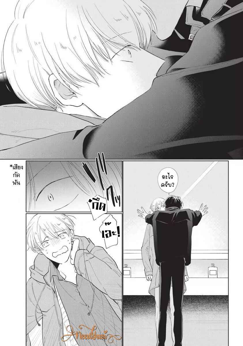 ขอกัดได้มั้ยครับ-2-ONEGAI-SONNNA-NI-KAMANAIDE-Ch.2-12