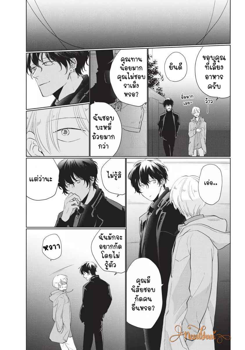 ขอกัดได้มั้ยครับ-2-ONEGAI-SONNNA-NI-KAMANAIDE-Ch.2-14