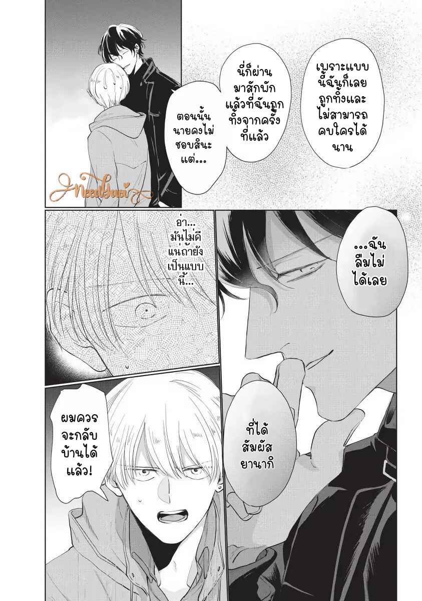 ขอกัดได้มั้ยครับ-2-ONEGAI-SONNNA-NI-KAMANAIDE-Ch.2-15