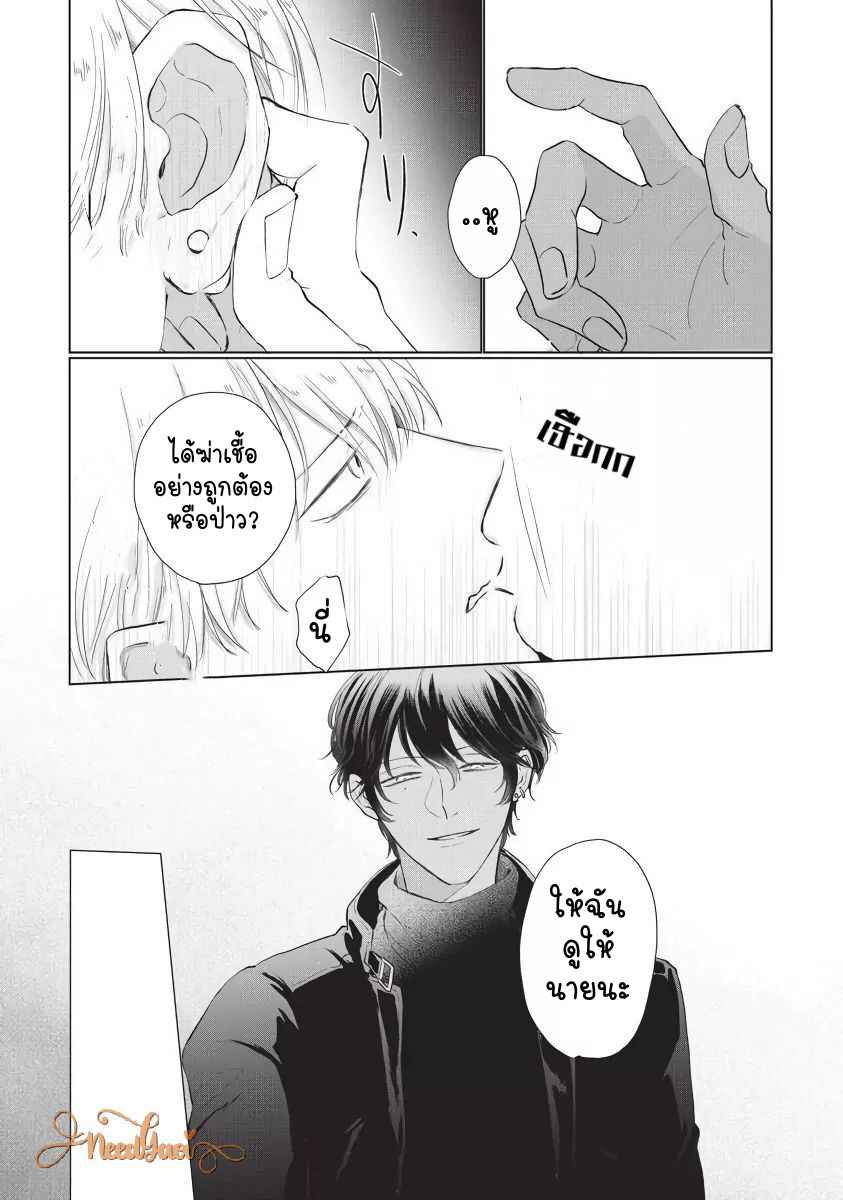 ขอกัดได้มั้ยครับ-2-ONEGAI-SONNNA-NI-KAMANAIDE-Ch.2-16