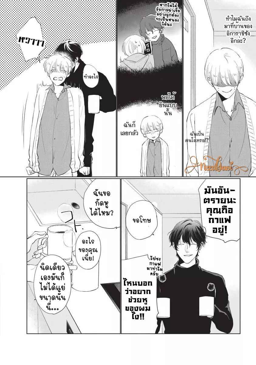 ขอกัดได้มั้ยครับ-2-ONEGAI-SONNNA-NI-KAMANAIDE-Ch.2-17