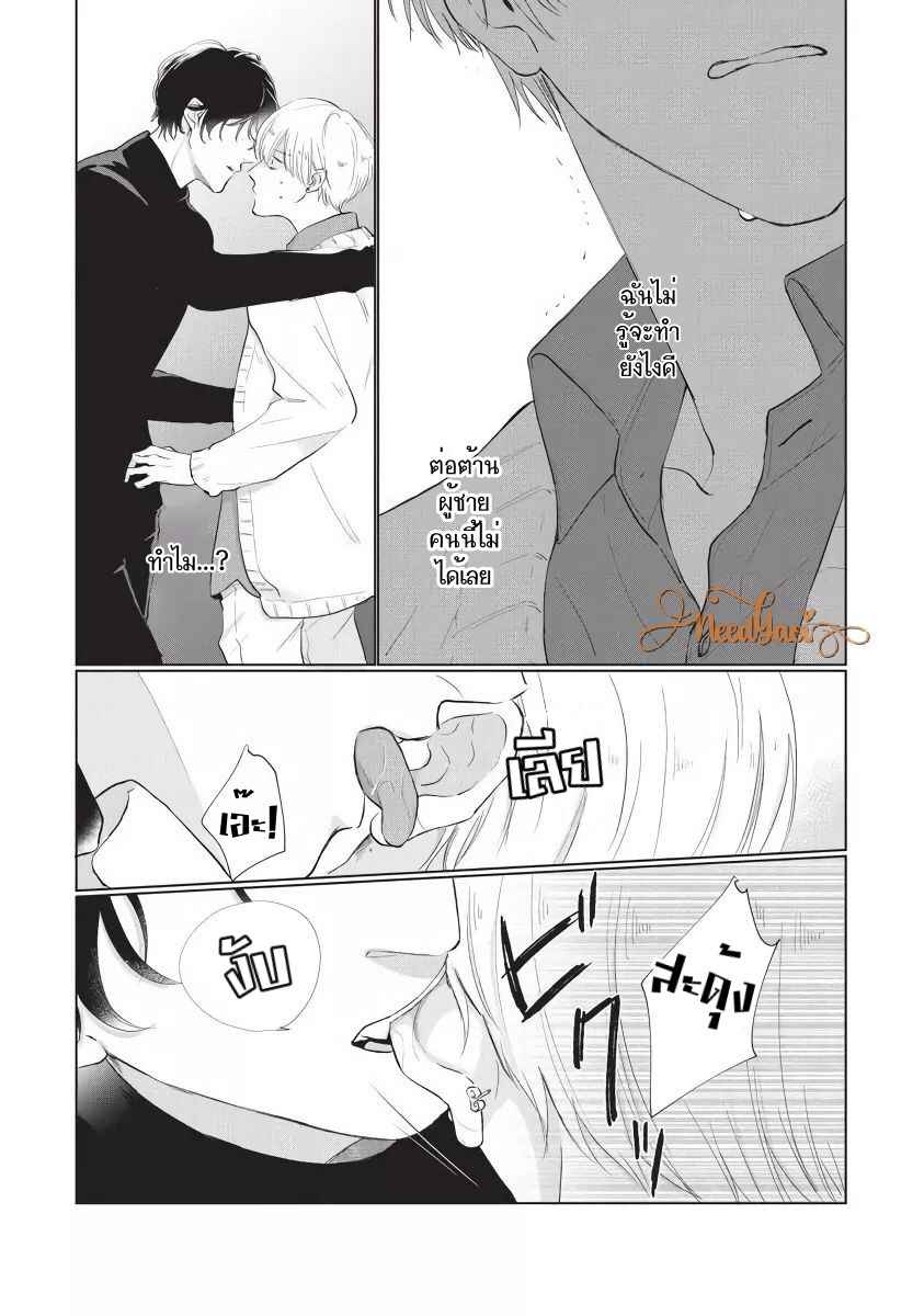 ขอกัดได้มั้ยครับ-2-ONEGAI-SONNNA-NI-KAMANAIDE-Ch.2-20