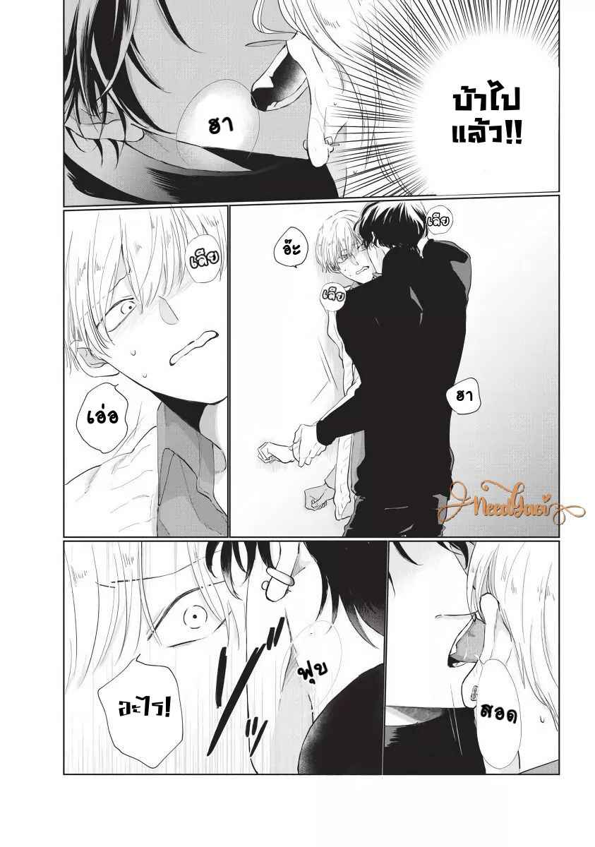 ขอกัดได้มั้ยครับ-2-ONEGAI-SONNNA-NI-KAMANAIDE-Ch.2-21