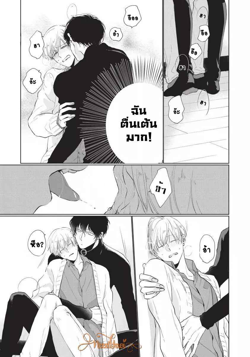 ขอกัดได้มั้ยครับ-2-ONEGAI-SONNNA-NI-KAMANAIDE-Ch.2-22