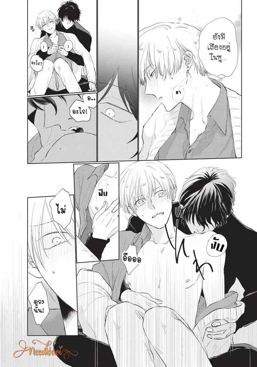 ขอกัดได้มั้ยครับ-2-ONEGAI-SONNNA-NI-KAMANAIDE-Ch.2-23