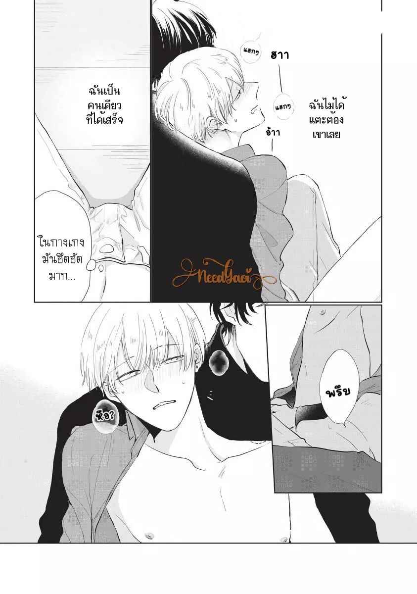 ขอกัดได้มั้ยครับ-2-ONEGAI-SONNNA-NI-KAMANAIDE-Ch.2-27