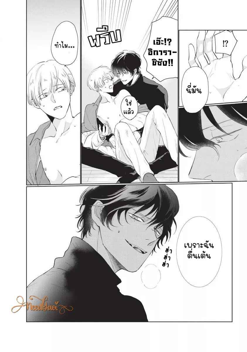 ขอกัดได้มั้ยครับ-2-ONEGAI-SONNNA-NI-KAMANAIDE-Ch.2-28