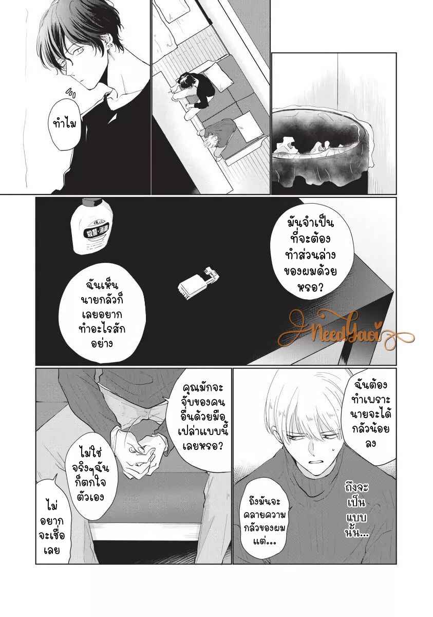 ขอกัดได้มั้ยครับ-2-ONEGAI-SONNNA-NI-KAMANAIDE-Ch.2-3