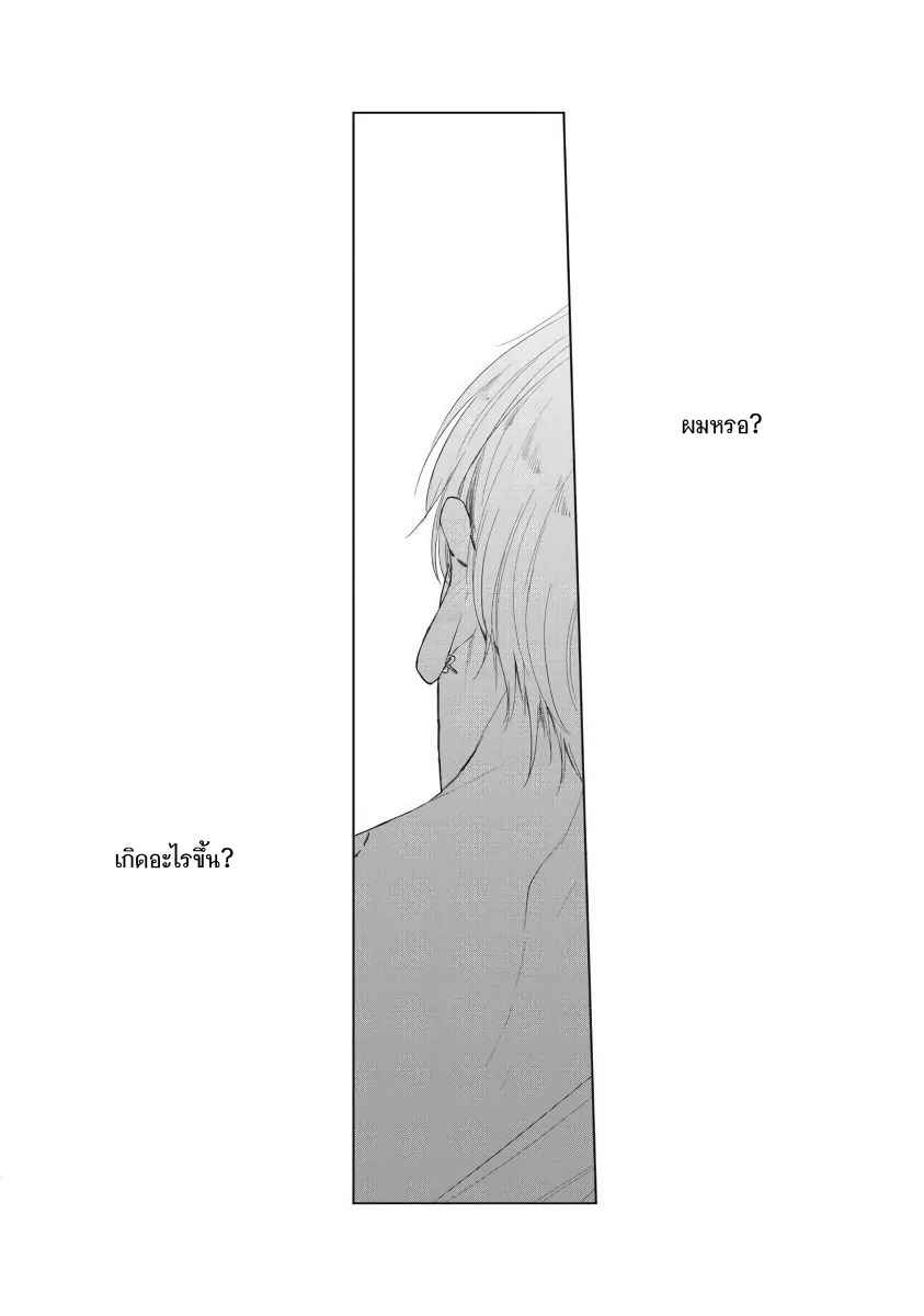 ขอกัดได้มั้ยครับ-2-ONEGAI-SONNNA-NI-KAMANAIDE-Ch.2-30