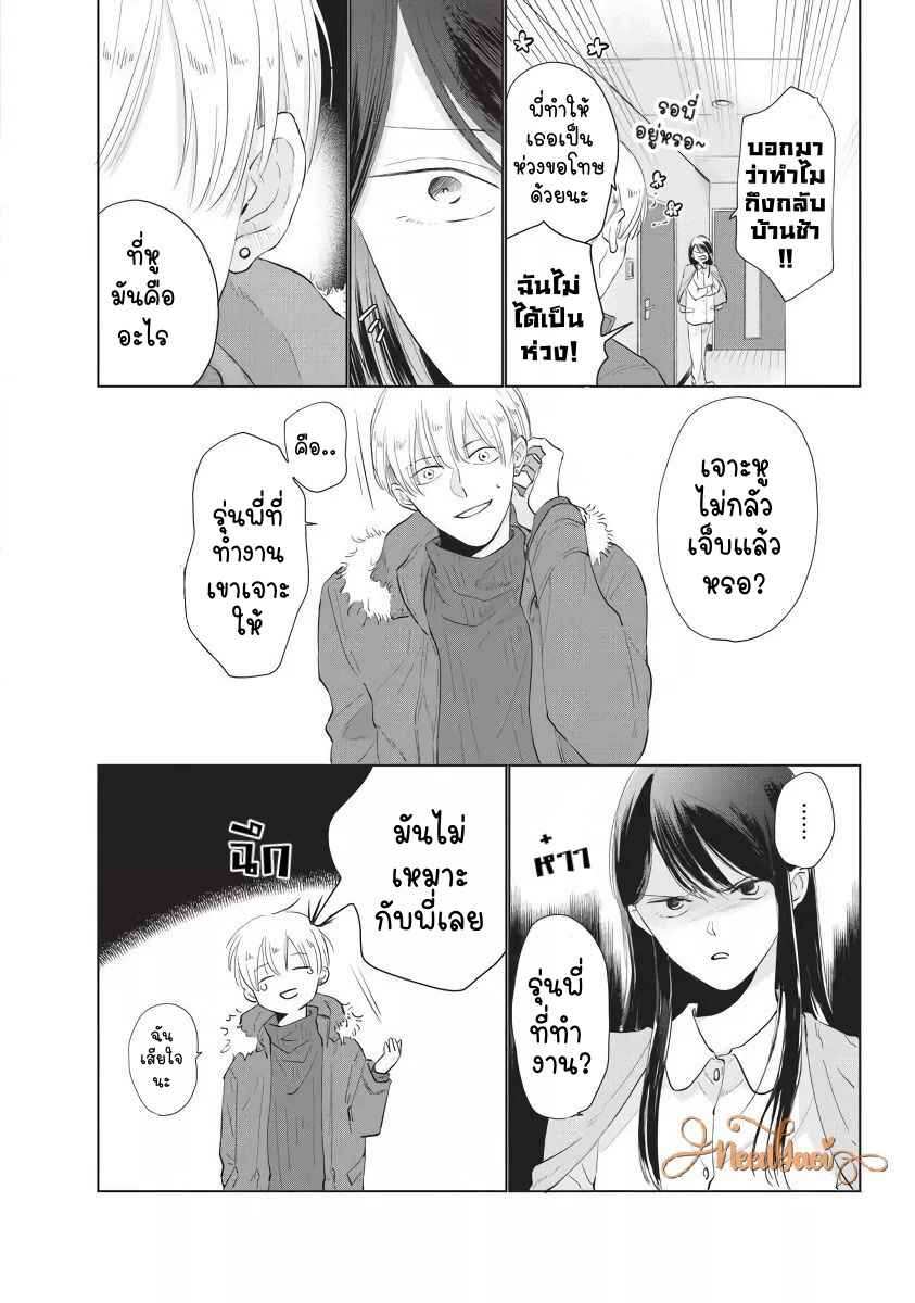 ขอกัดได้มั้ยครับ-2-ONEGAI-SONNNA-NI-KAMANAIDE-Ch.2-6