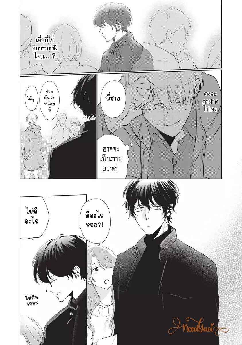 ขอกัดได้มั้ยครับ-2-ONEGAI-SONNNA-NI-KAMANAIDE-Ch.2-9