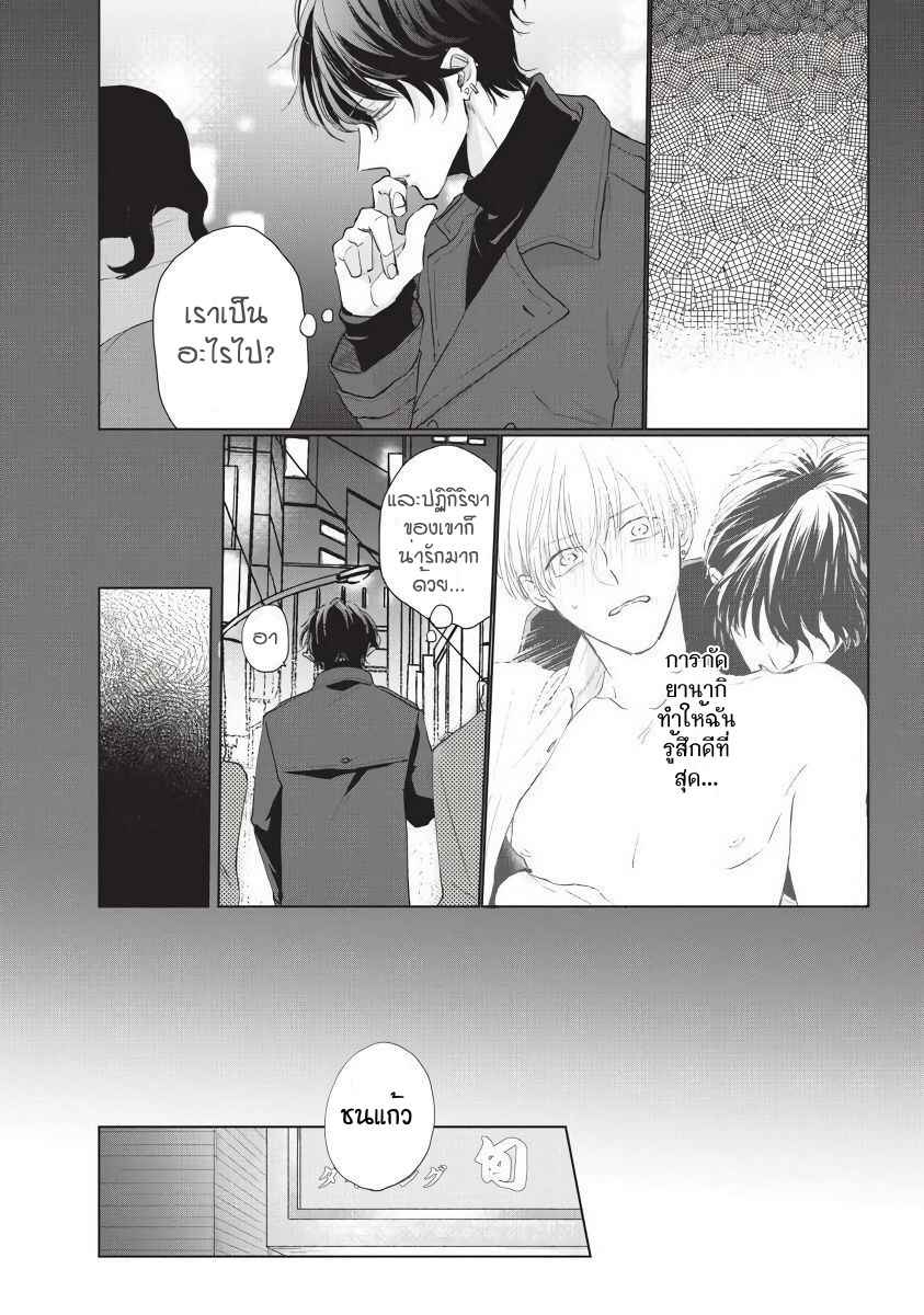 ขอกัดได้มั้ยครับ-3-ONEGAI-SONNNA-NI-KAMANAIDE-Ch.3-10