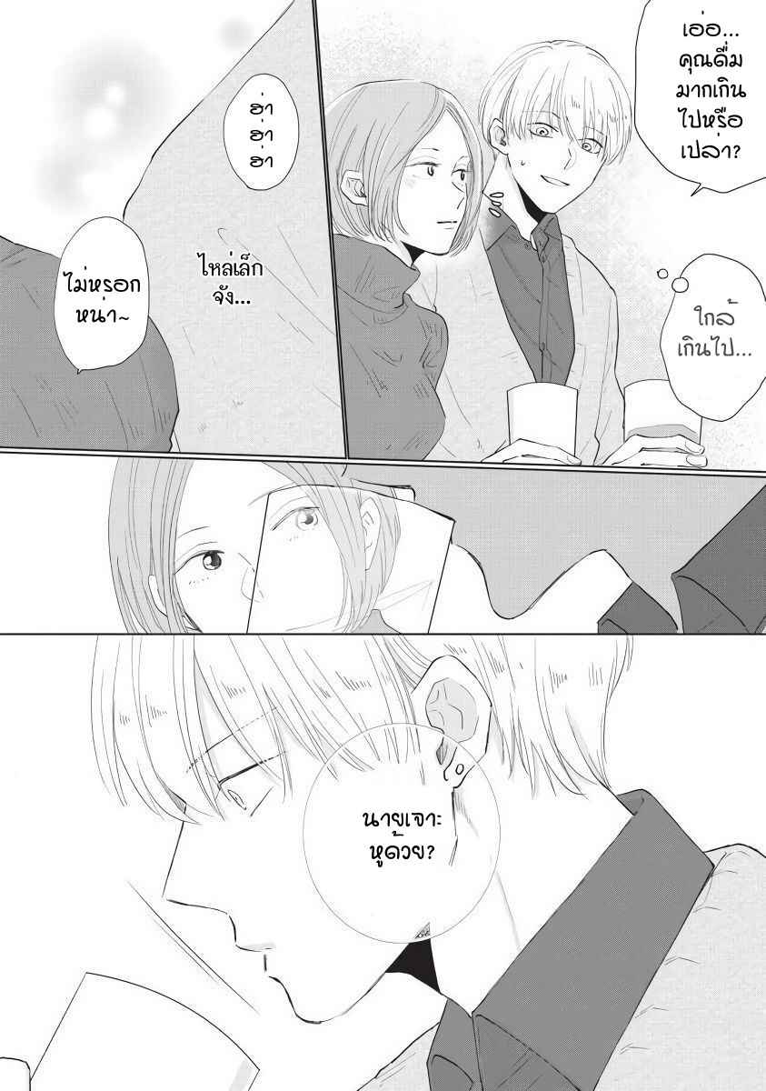 ขอกัดได้มั้ยครับ-3-ONEGAI-SONNNA-NI-KAMANAIDE-Ch.3-12