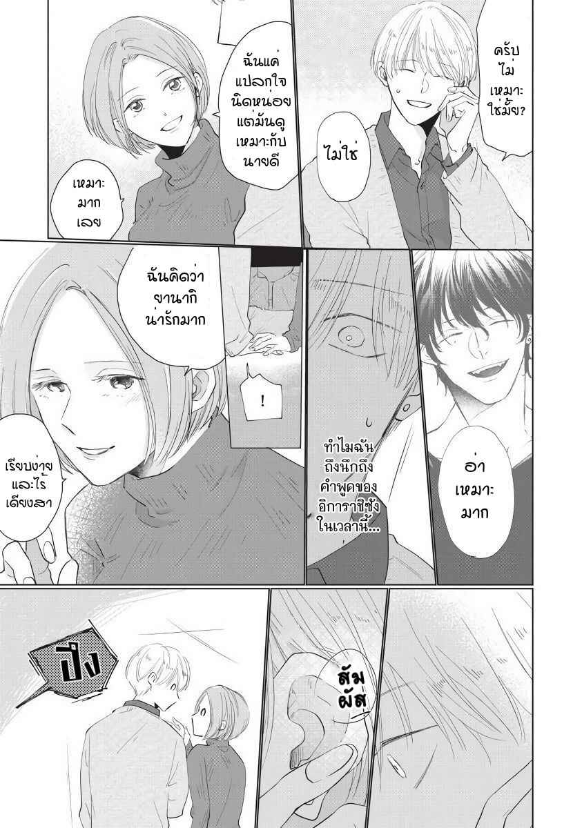 ขอกัดได้มั้ยครับ-3-ONEGAI-SONNNA-NI-KAMANAIDE-Ch.3-13