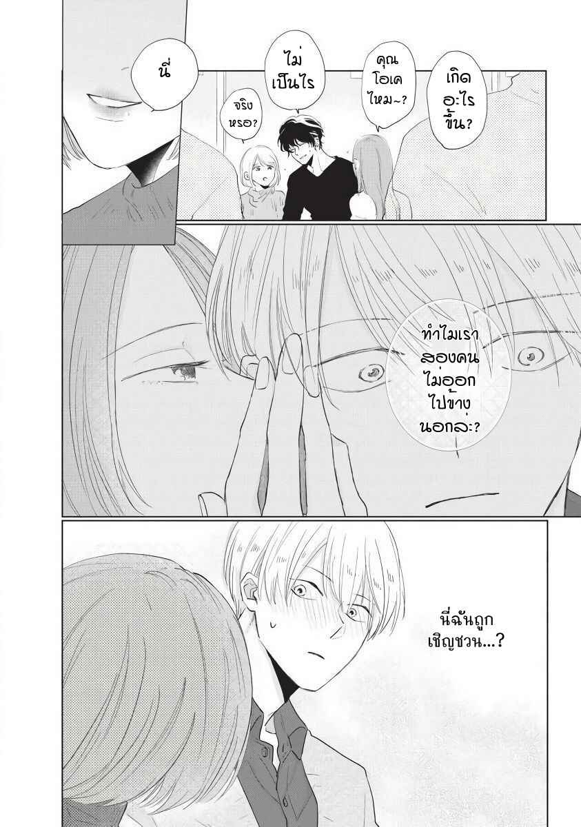 ขอกัดได้มั้ยครับ-3-ONEGAI-SONNNA-NI-KAMANAIDE-Ch.3-14