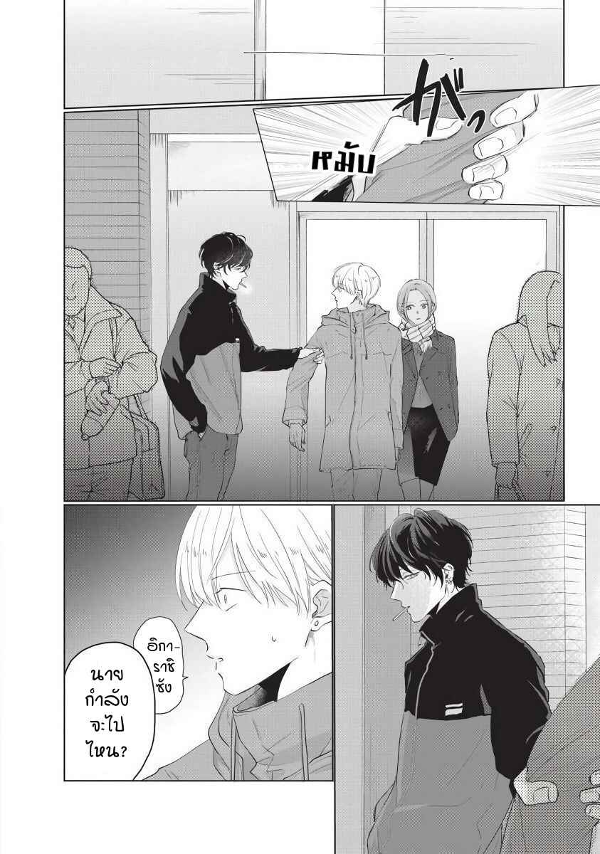 ขอกัดได้มั้ยครับ-3-ONEGAI-SONNNA-NI-KAMANAIDE-Ch.3-16