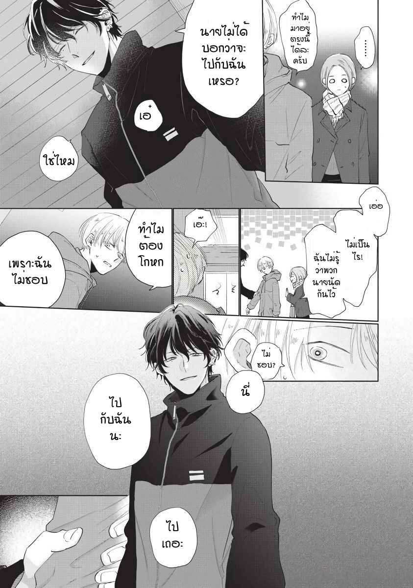 ขอกัดได้มั้ยครับ-3-ONEGAI-SONNNA-NI-KAMANAIDE-Ch.3-17