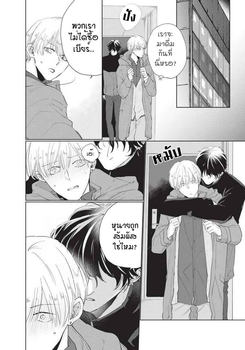 ขอกัดได้มั้ยครับ-3-ONEGAI-SONNNA-NI-KAMANAIDE-Ch.3-18