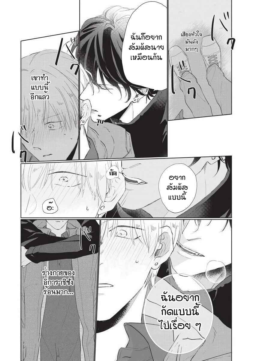 ขอกัดได้มั้ยครับ-3-ONEGAI-SONNNA-NI-KAMANAIDE-Ch.3-19