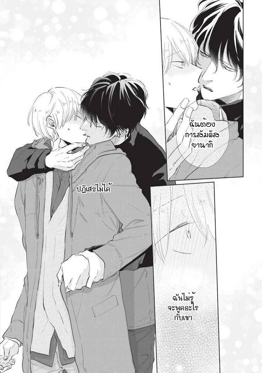 ขอกัดได้มั้ยครับ-3-ONEGAI-SONNNA-NI-KAMANAIDE-Ch.3-20