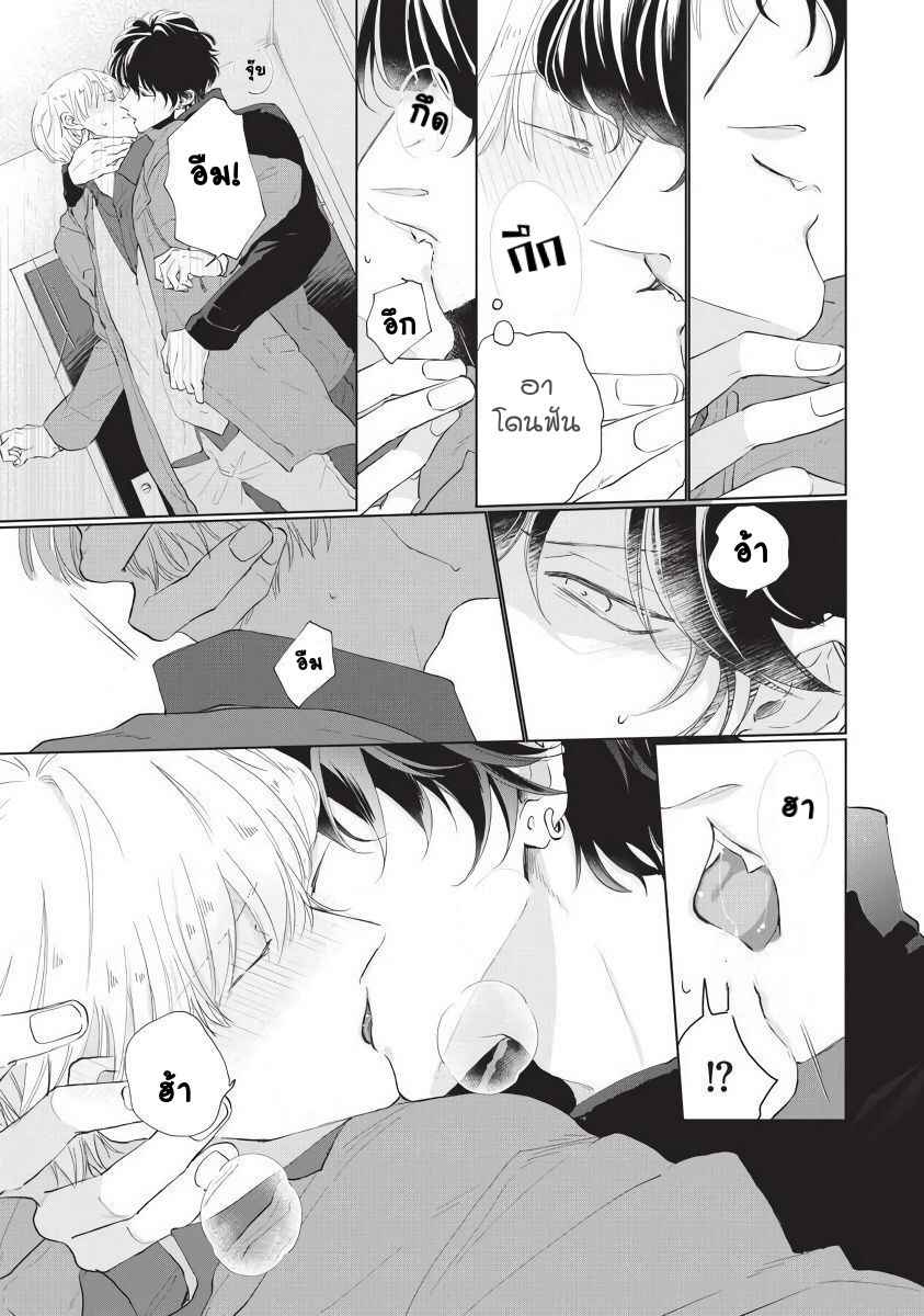 ขอกัดได้มั้ยครับ-3-ONEGAI-SONNNA-NI-KAMANAIDE-Ch.3-21