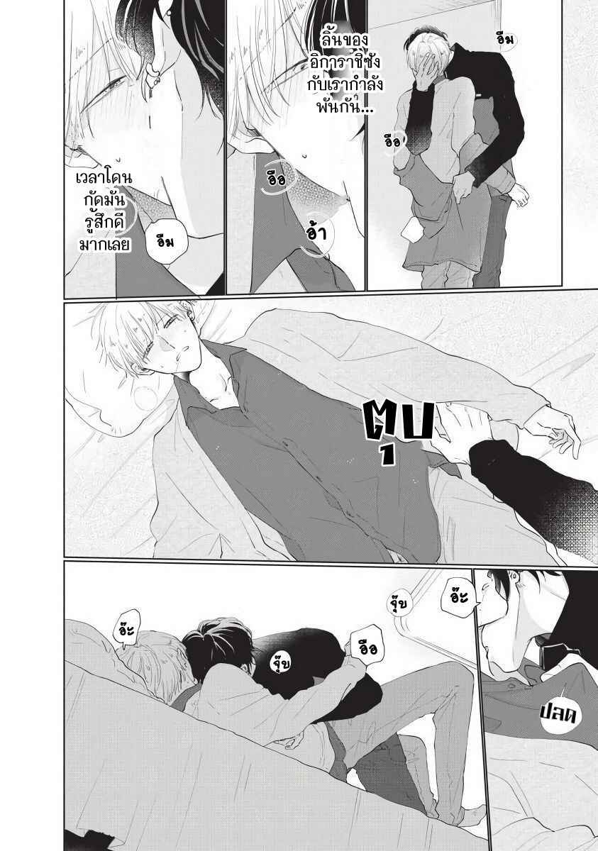 ขอกัดได้มั้ยครับ-3-ONEGAI-SONNNA-NI-KAMANAIDE-Ch.3-22