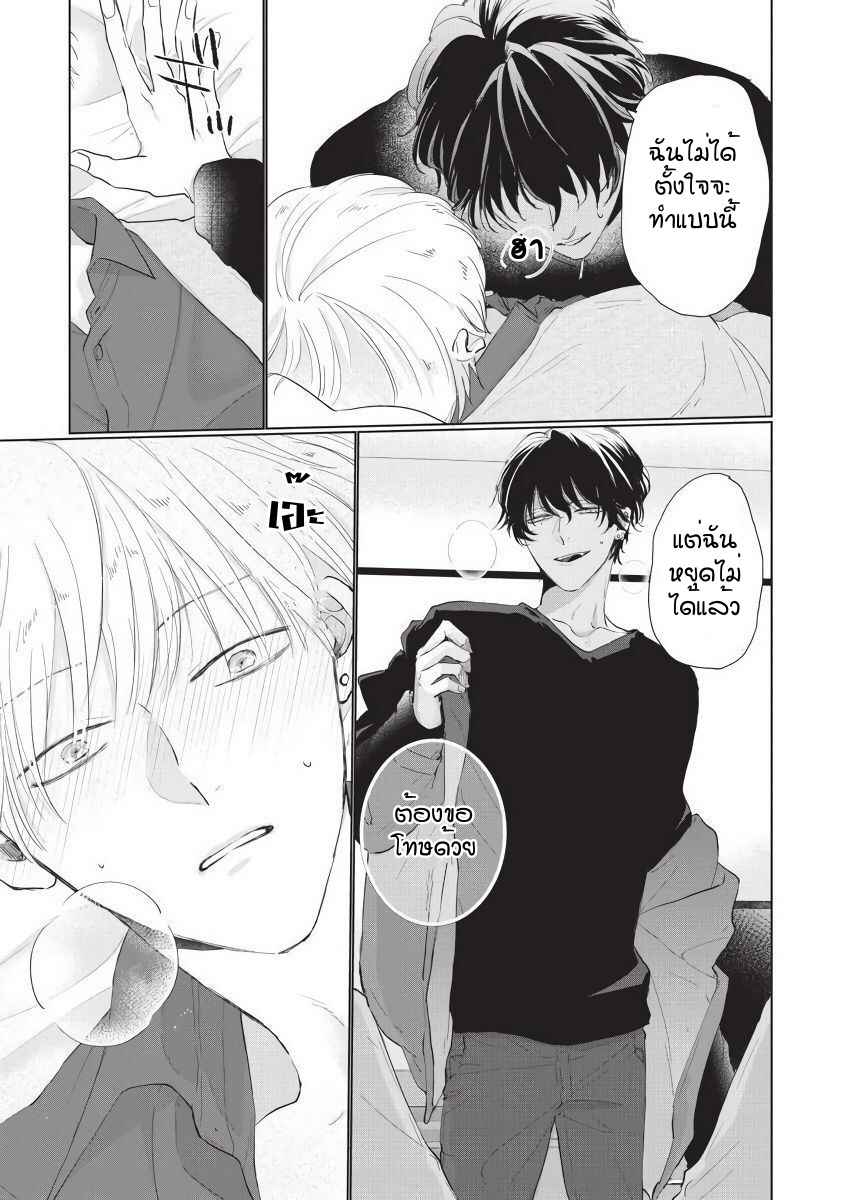 ขอกัดได้มั้ยครับ-3-ONEGAI-SONNNA-NI-KAMANAIDE-Ch.3-23