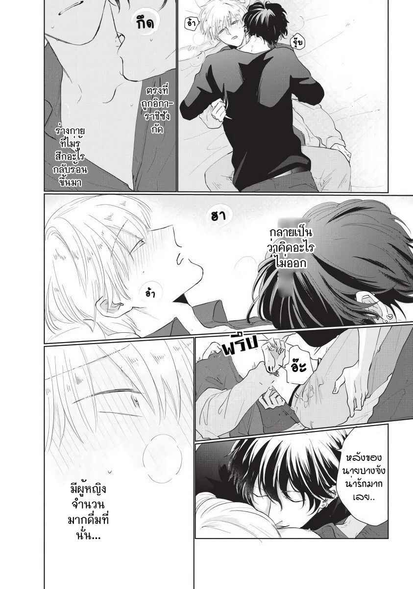 ขอกัดได้มั้ยครับ-3-ONEGAI-SONNNA-NI-KAMANAIDE-Ch.3-24