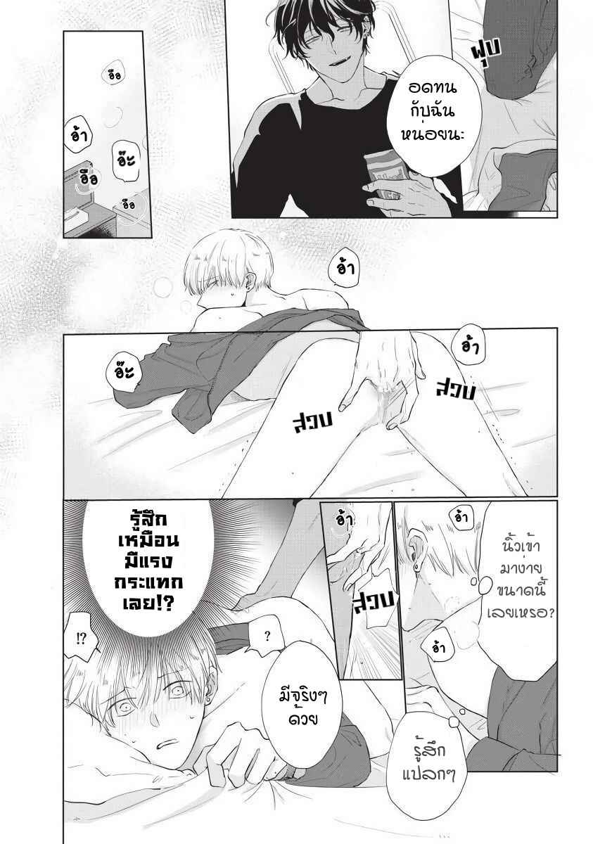 ขอกัดได้มั้ยครับ-3-ONEGAI-SONNNA-NI-KAMANAIDE-Ch.3-26